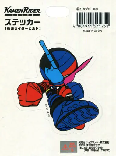 Stickers - Kamen Rider Build / Kamen Rider Build (Character)