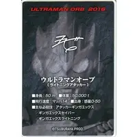 Ultra Status Collection - Ultraman Orb