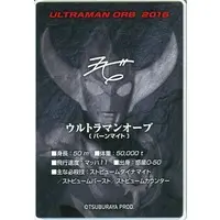 Ultra Status Collection - Ultraman Orb