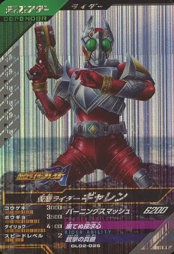 Ganbarizing - Kamen Rider Blade / Kamen Rider Garren