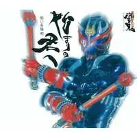 Soundtrack - CD - Kamen Rider Hibiki