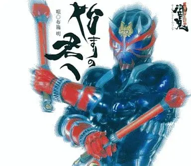 Soundtrack - CD - Kamen Rider Hibiki