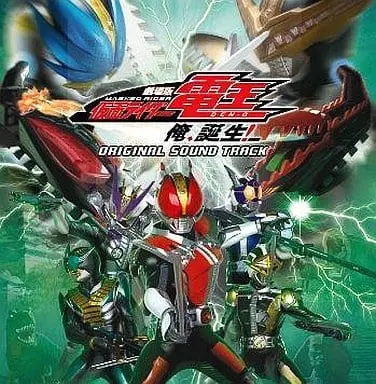 Soundtrack - CD - Kamen Rider Den-O / Sieg & Kamen Rider Den-O & Momotaros