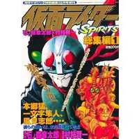 Book - Kamen Rider Spirits