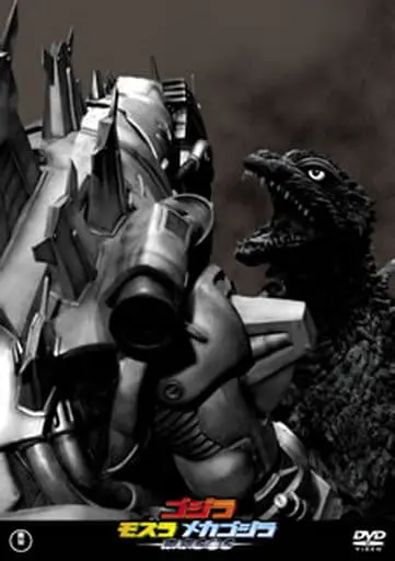 DVD - Godzilla / Mechagodzilla & Mothra