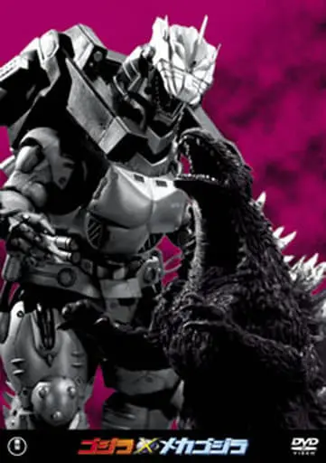 DVD - Shin Godzilla / Mechagodzilla