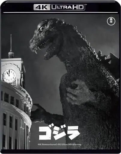 Blu-ray - Godzilla