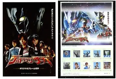 Character Card - Ultraman Zero Series / Ultraman Saga