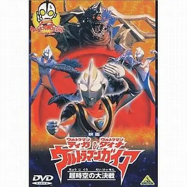 DVD - Ultraman Gaia