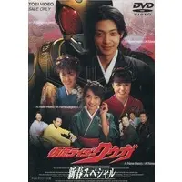 DVD - Kamen Rider Kuuga