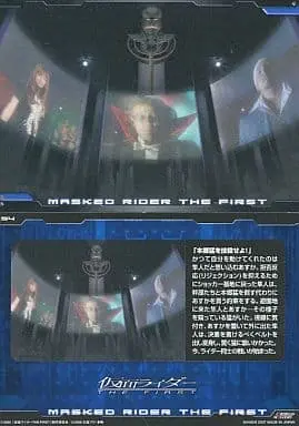 Trading Card - Kamen Rider The First