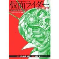 Book - Kamen Rider Spirits