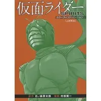 Book - Kamen Rider Spirits