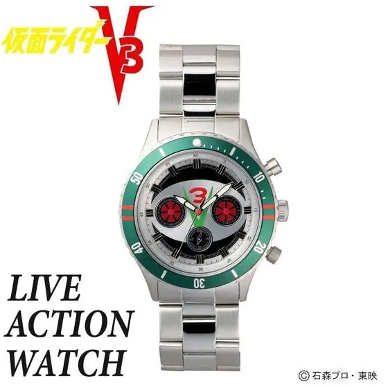 Premium Bandai Limited - Kamen Rider V3