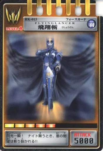 Trading Card - Kamen Rider Ryuki / Kamen Rider Knight