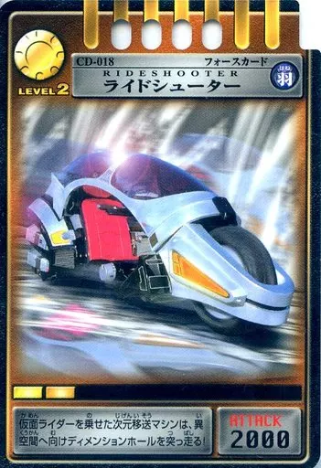 Trading Card - Kamen Rider Ryuki