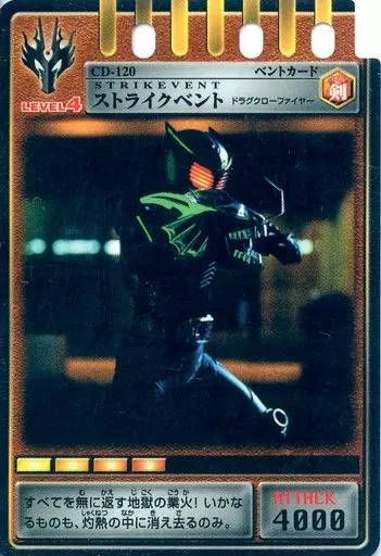 Trading Card - Kamen Rider Ryuki