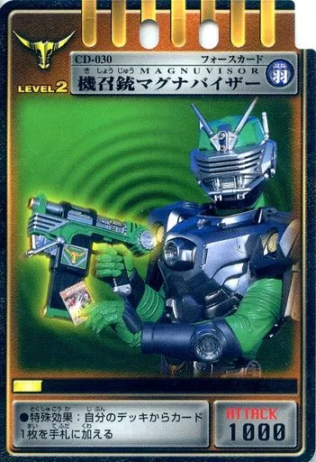 Trading Card - Kamen Rider Ryuki