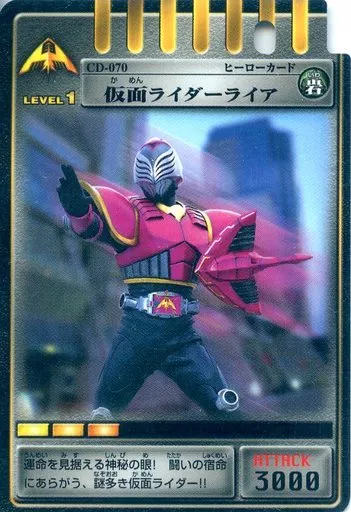 Trading Card - Kamen Rider Ryuki / Kamen Rider Raia