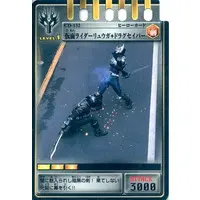 Trading Card - Kamen Rider Ryuki / Kamen Rider Ryuga