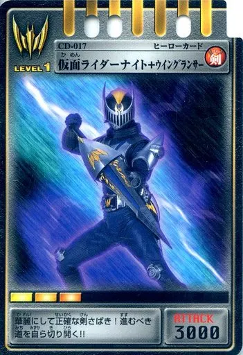 Trading Card - Kamen Rider Ryuki / Kamen Rider Knight