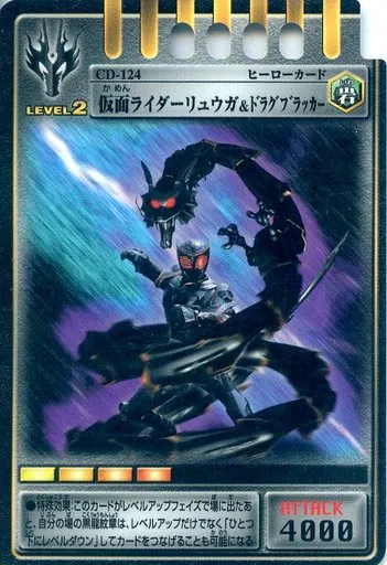 Trading Card - Kamen Rider Ryuki / Kamen Rider Ryuga