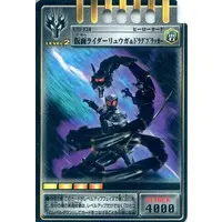 Trading Card - Kamen Rider Ryuki / Kamen Rider Ryuga