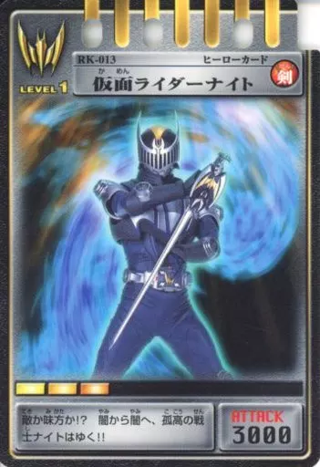 Trading Card - Kamen Rider Ryuki / Kamen Rider Knight