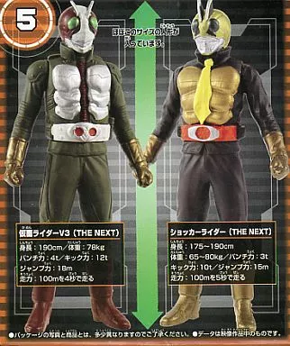 Trading Figure - Kamen Rider / Shocker Rider & Kamen Rider V3 (The Next)