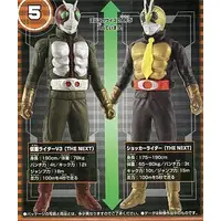 Trading Figure - Kamen Rider / Shocker Rider & Kamen Rider V3 (The Next)