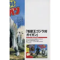 Book - Godzilla