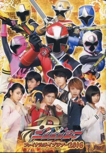 Book - Shuriken Sentai Ninninger