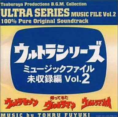 Soundtrack - CD - Return of Ultraman