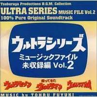 Soundtrack - CD - Return of Ultraman