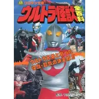 Book - Ultraman