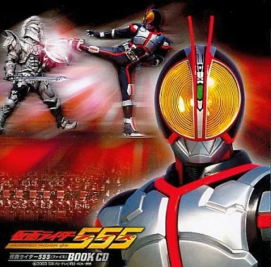 Soundtrack - CD - Kamen Rider 555 / Kamen Rider Faiz