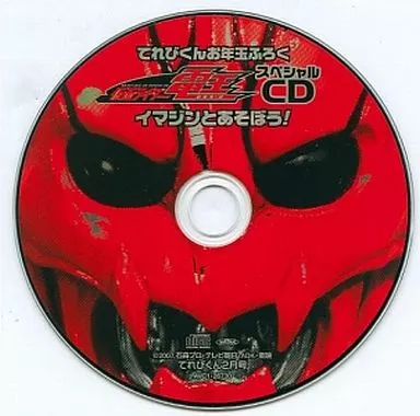 CD - Kamen Rider Den-O