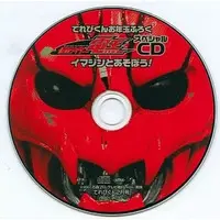 CD - Kamen Rider Den-O