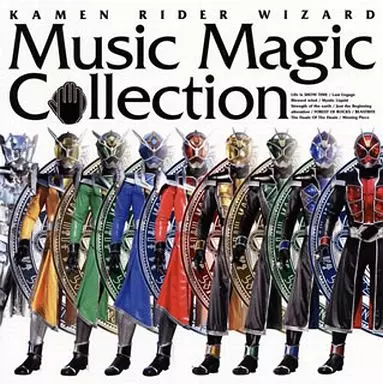 Soundtrack - CD - Kamen Rider Wizard