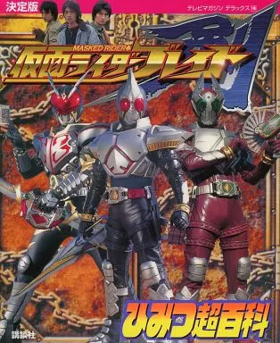 Book - Kamen Rider Blade