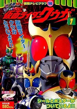 Book - Kamen Rider Kuuga