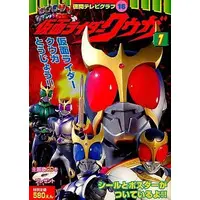 Book - Kamen Rider Kuuga