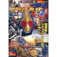 Book - Kamen Rider Blade