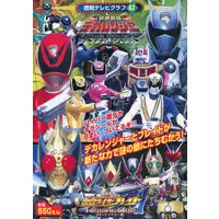 Poster - Book - Tokusou Sentai Dekaranger