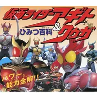 Book - Kamen Rider Agito