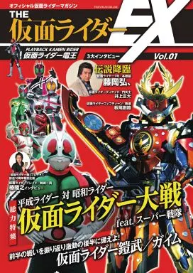 Book - Kamen Rider Gaim