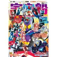 Book - Kamen Rider Drive