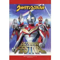 Book - Ultraman Dyna