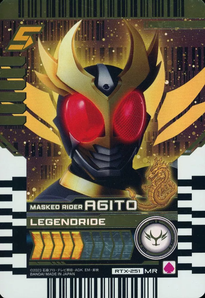 Ride Chemy Trading Card - Kamen Rider Agito