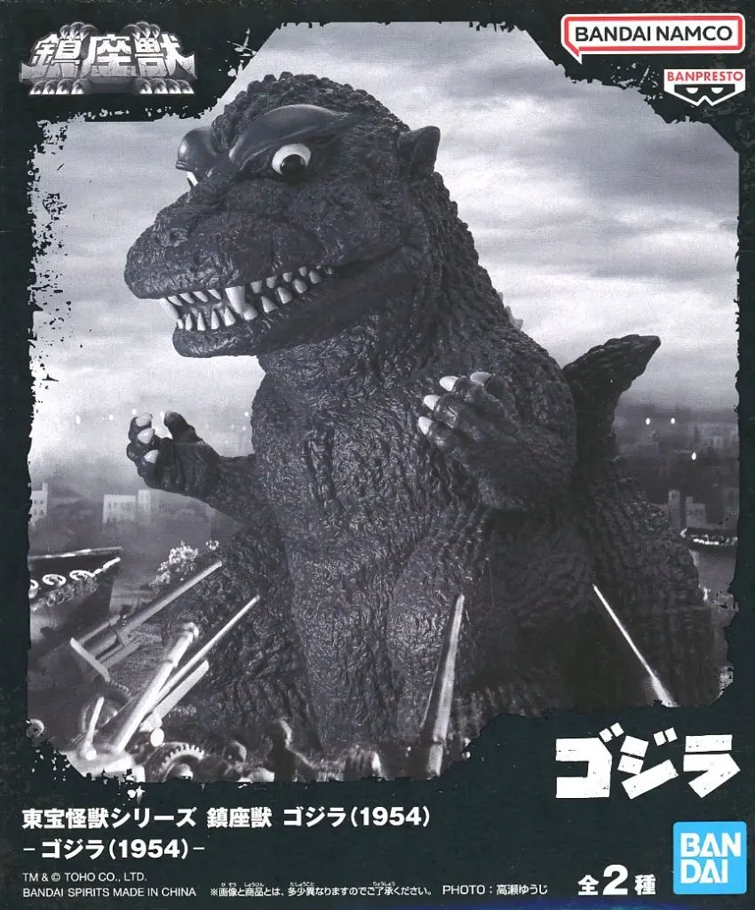 Figure - Godzilla